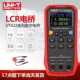 优利德UT622A手持式 LCR数字电桥高精度测电阻电感电容表测试仪器
