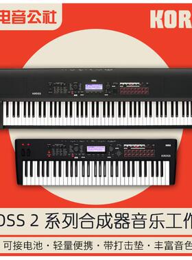 科音KORG KROSS2 61 88便携式键盘电子合成器音乐工作站编曲演出