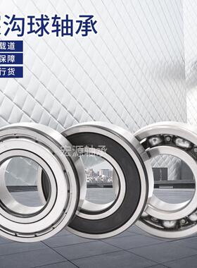 非标轴承内径30外径42x47x52x55x58x62x65x68x72x75x80x90毫米