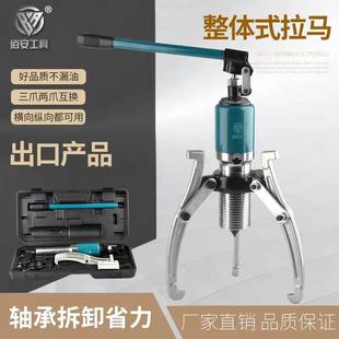 整体液压拉马两爪三爪拨轮器轴承拆卸工具横向5T10T15T20T30T50