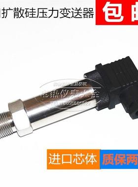 PCM300扩散硅压力变送器4-20mA 恒压供水压力传感器/真空气压液压