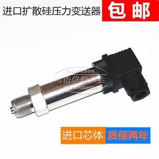 真空气压液压 恒压供水压力传感器 PCM300扩散硅压力变送器4 20mA