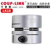 卡普菱COUP c26 LINK膜片联轴器LK18 104wp