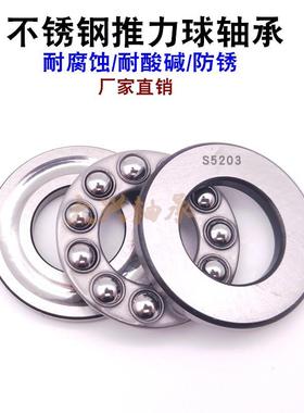 VTYG不锈钢推力球平面压力轴承S51305 S51306 S51307 51308 51309