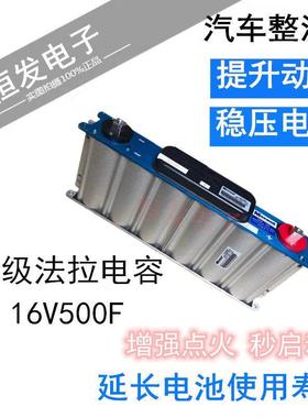 美国超级法拉电容MAXWELL 16V500F 汽车整流器 车载音响电容