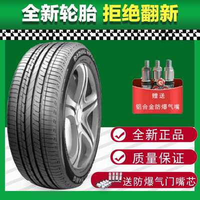 朝阳真空轮胎 235/50R19 99V SU318a长安欧尚x7 2355019 23550R19