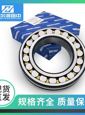 哈尔滨调心滚子轴承23218CC23220 23222 23224 23226 23228CA/W33