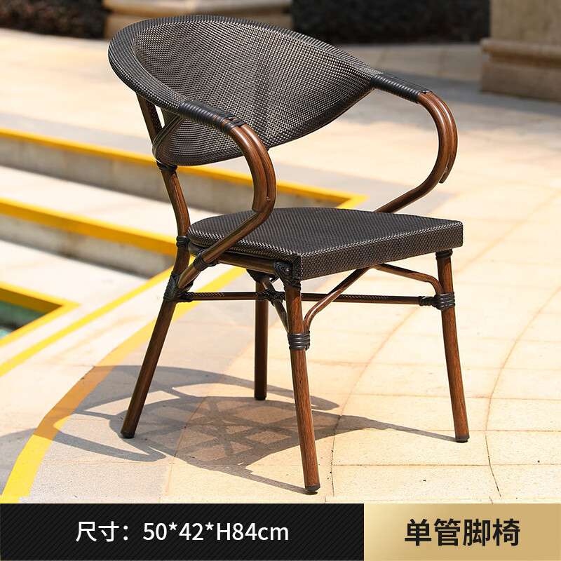 莫家户外椅子单椅休闲凳室外桌椅铁艺奶茶店咖啡厅靠背椅藤椅