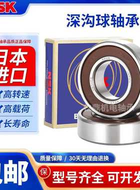 NSK进口轴承6808 6809 6810 6811 6812 6813 6814 6815 ZZCM DDU
