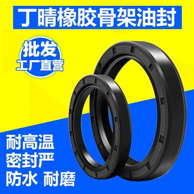 TC骨架油封 115x140x14 120x140x12 120x140x14 125x140x13