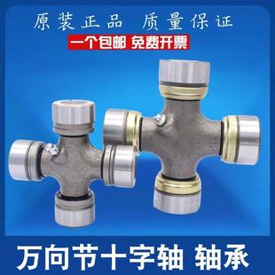 100 212 NGF 大型 B225 十字轴承 SWP 重汽配套 万向节轴承