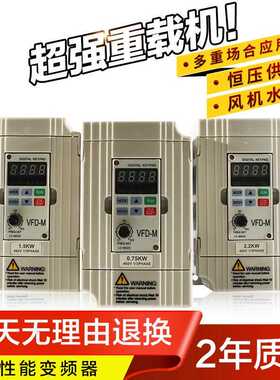 变频器VFD004M23A VFD007M23A VFD015M23A三进三出220v