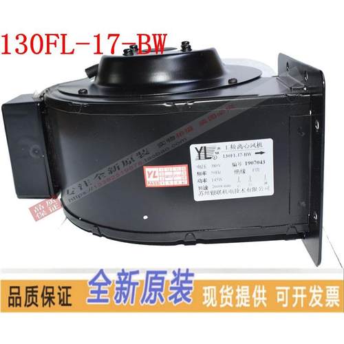 银联电机 150FLJ7-BW 380/220V小型工频多翼式气模离心增压鼓风机