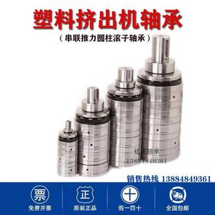 有轴 T6AR2390 串列塑料挤出机组合轴承T5AR2385 T5AR3495