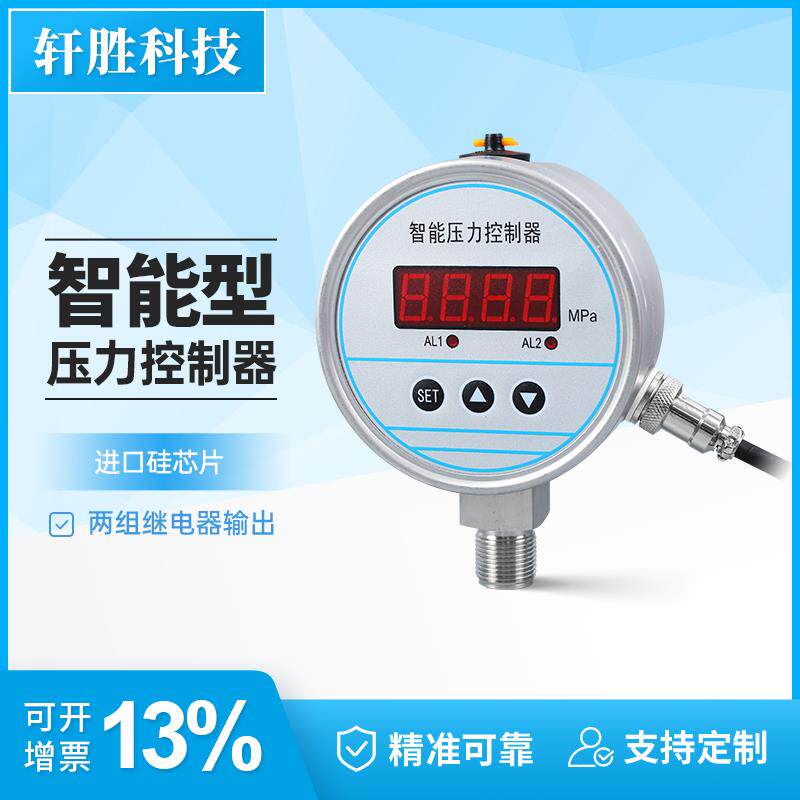 YBK100 智能压力控制器 数字压力开关 数显压力控制器 压力继电器