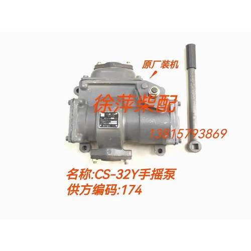 CS-32Y手摇泵淄柴6170手压机油泵淄博8170手压泵晃泵淄博柴油机