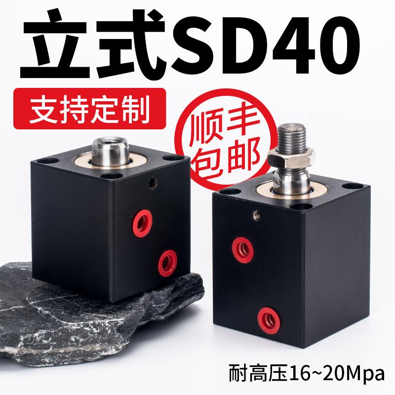方形薄型油缸液压缸立式油缸CX-SD40方缸JOB内牙外牙模具立式油缸