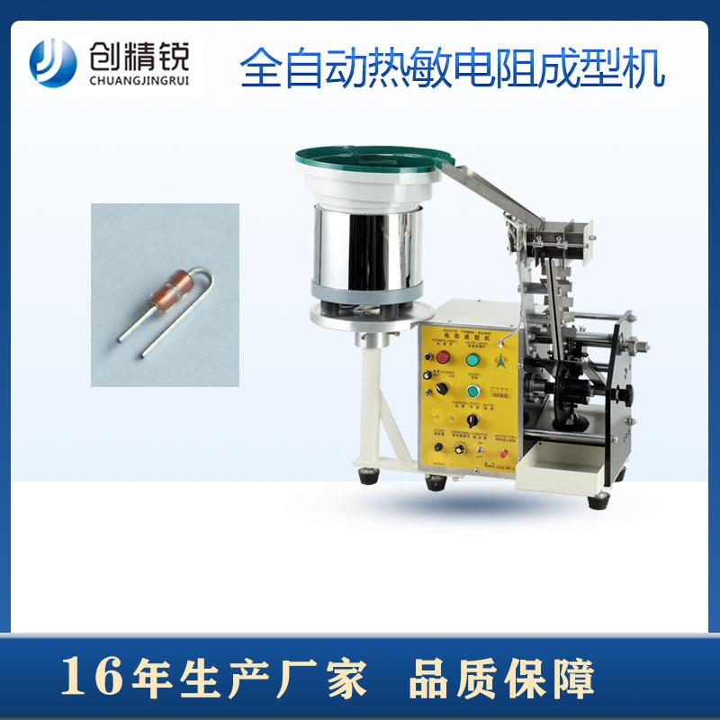 厂家现货热敏电阻成型机 二极管弯脚机 全自动大功率电阻成型机