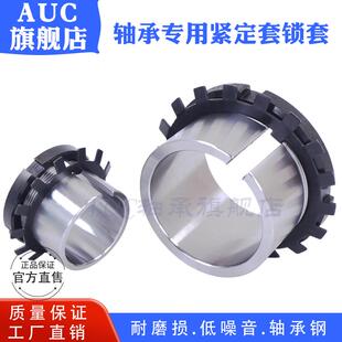 H3026 H3034 H3028 H3032 H3036衬套 H3030 轴承紧定套锁套H3024