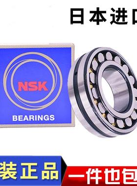NSK进口调心滚子轴承22210 22211 22212 22213 22214 22215 CA CD