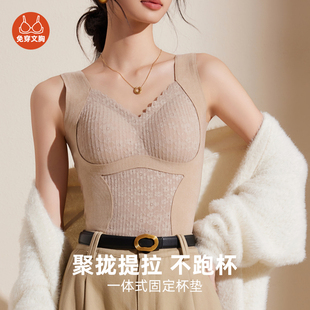 保暖背心女带胸垫女式 赛蔻一体秋冬发热可外搭无袖 衣 全额运补