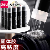 得力纽赛超粘手账固体胶强力高粘度固体胶棒固体胶水胶棒果冻胶棒学生手工胶棒涂抹顺畅24支装 无毒办公文件用