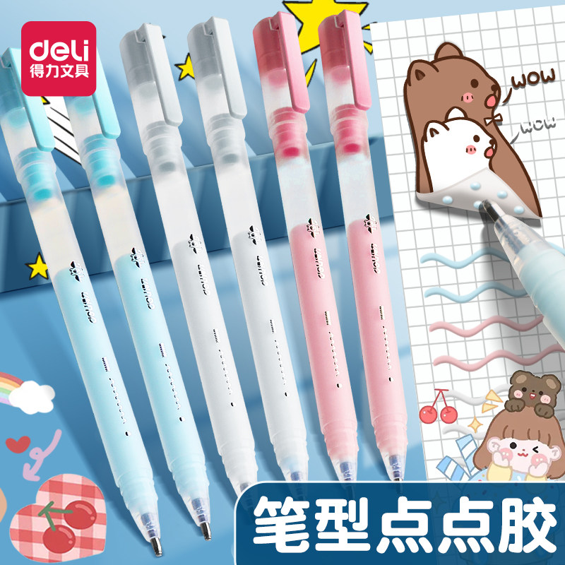 得力笔型点点胶大容量点胶笔儿童手工双面胶高粘度点点笔形胶棒胶水笔快干型笔芯笔胶手账专用手帐DIY用品