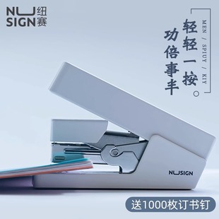 得力纽赛省力型订书机学生用定书机简约钉书器办公用多功能省力订书机高颜值一指按压中号大号装订机钉书器