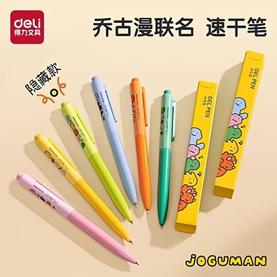 得力纽赛联名速干0.5黑中性笔