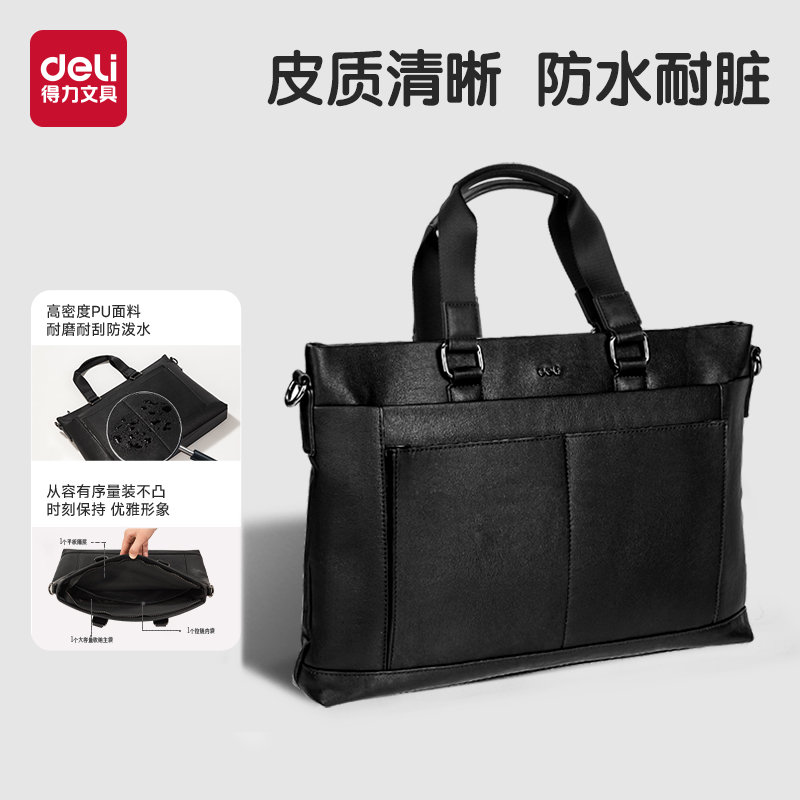 得力PU皮质感文件袋手提袋公文袋商务资料包公文包加厚拉链袋文件收纳袋学生电脑包档案包文件包