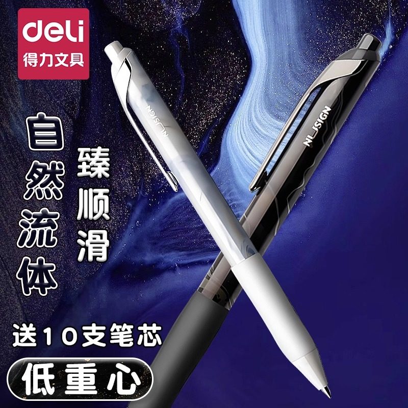 得力NS666C高颜值纽赛低重心中性笔臻顺滑速干按压式子弹头考试用刷题黑色笔自然流体碳素大容量圆珠刷题水笔,文具电教/文化用品/商务用品,中性笔,淘宝优惠券,粉丝福利购,淘宝优惠卷