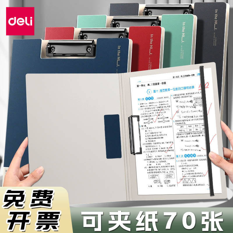 得力纽赛A4文件夹板夹资料夹A3双夹学生用办公多功能会议写字板书垫板试卷夹资料整理可翻折加厚合同档案夹本,文具电教/文化用品/商务用品,文件夹/试卷夹,淘宝优惠券,粉丝福利购,淘宝优惠卷