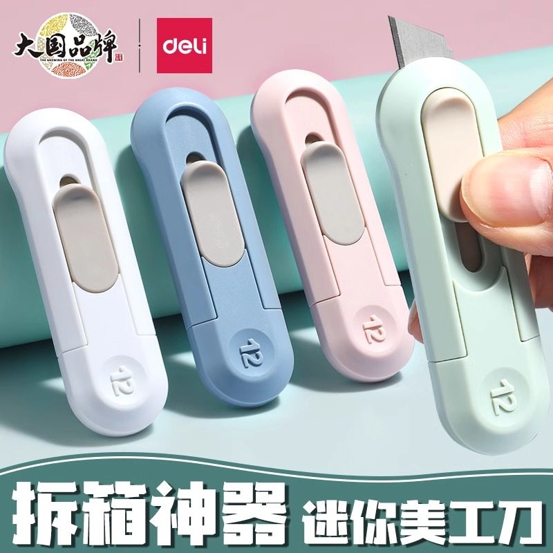得力纽赛美工刀拆快递开箱刀神器网红高颜值迷你随身便携安全自动回弹小型小号刀片工具刀具壁纸刀子小刀切割,文具电教/文化用品/商务用品,美工刀/开箱器/笔刀,淘宝优惠券,粉丝福利购,淘宝优惠卷