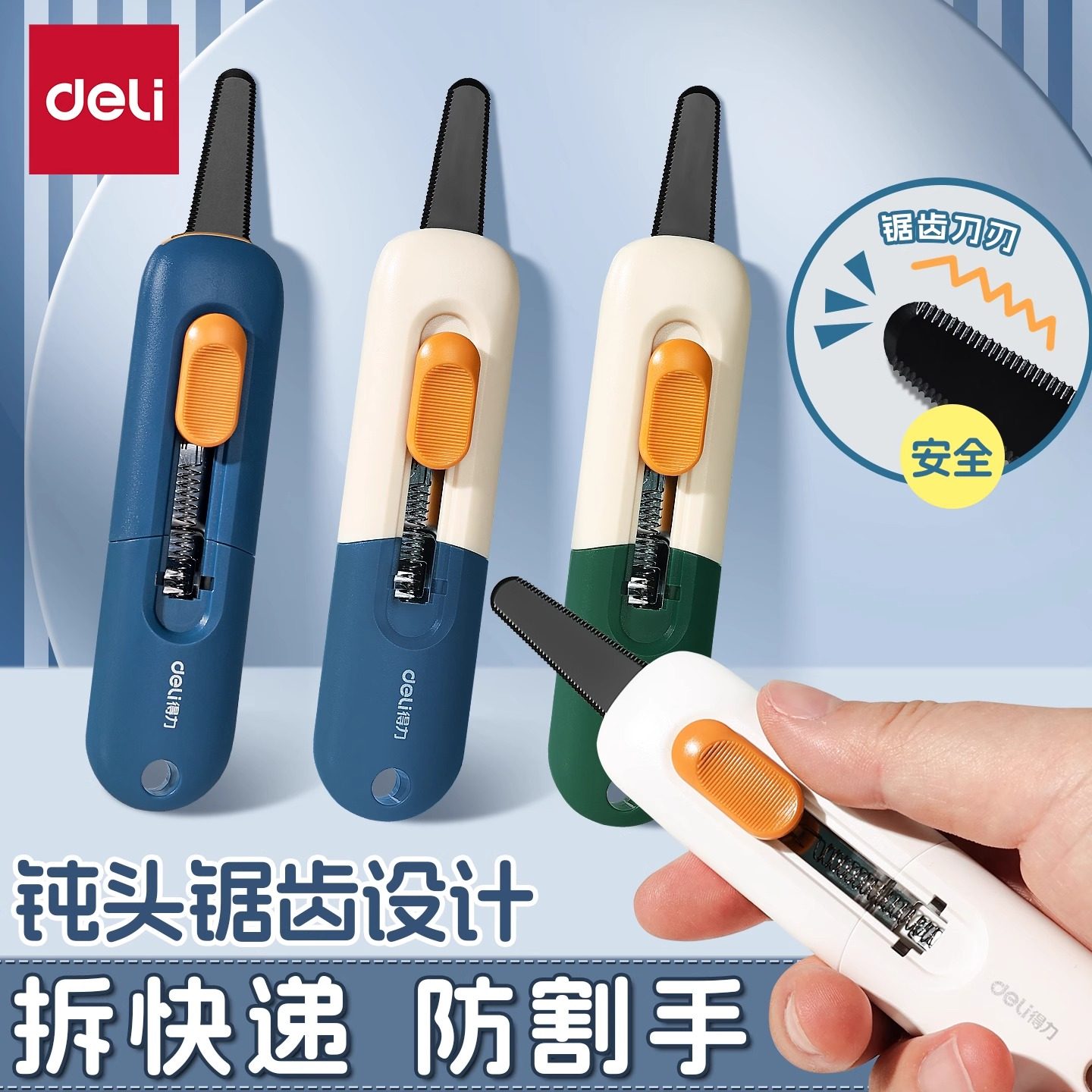 得力小型美工刀迷你随身拆快递包装开箱专用自动回弹开箱器文具用随身携带旅游迷你高颜值小号学生美工刀,文具电教/文化用品/商务用品,美工刀/开箱器/笔刀,淘宝优惠券,粉丝福利购,淘宝优惠卷
