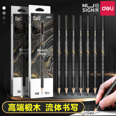 得力纽赛六角考试涂卡铅笔套装