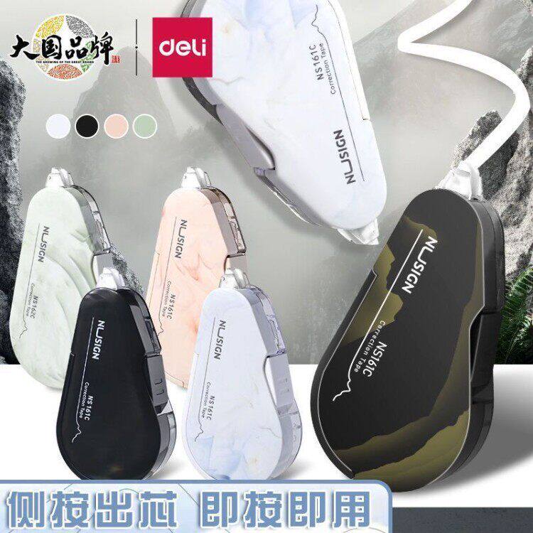 得力纽赛修正带替换芯实惠装学生专用按动初中生专用改字带自然流体高颜值女生改正带涂改带无痕去字侧按出芯