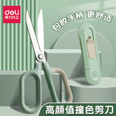 得力纽赛剪刀防锈防粘黑刃剪刀特氟龙镀层锋利不锈钢剪刀办公剪刀不粘家用剪刀学生中号大号涂层无尖圆头裁剪
