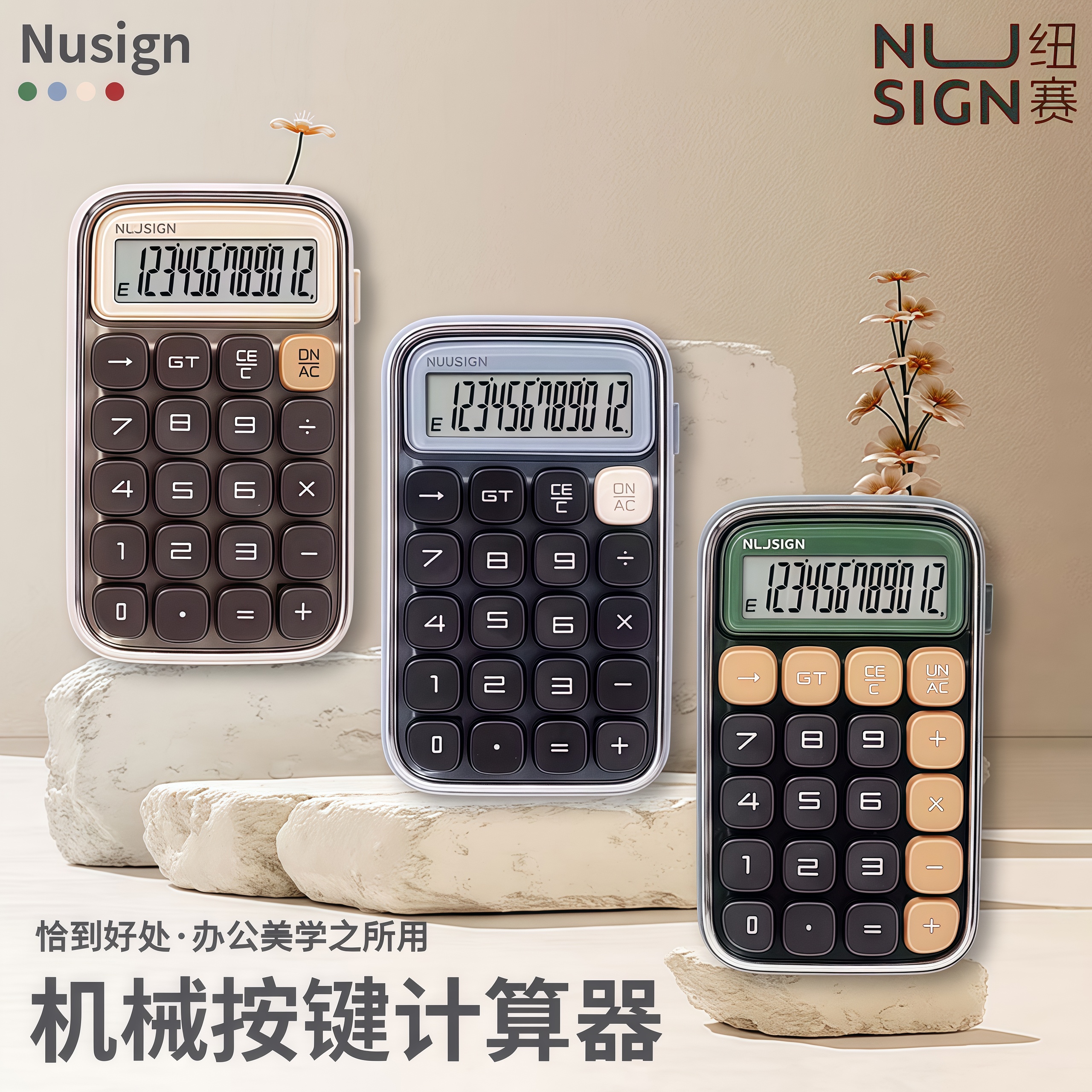 得力计算器机械电脑按键大学生高颜值计算机会计财务办公多功能数字青轴键盘个性创意可爱少女心女神款