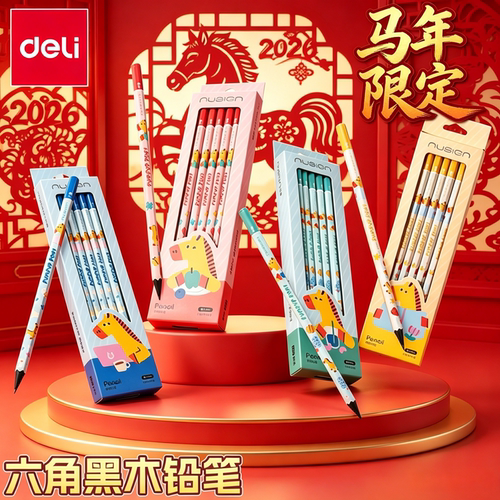 得力纽赛黑木铅笔HB六角杆无铅毒