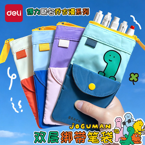 得力纽赛乔古漫联名双层绑带笔袋