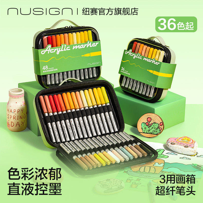 Nusign纽赛直液式丙烯马克笔36/48色无毒可清洗抗晕染不透色小学生美术记号笔幼儿园画画涂鸦笔水性儿童画笔,文具电教/文化用品/商务用品,马克笔,淘宝优惠券,粉丝福利购,淘宝优惠卷