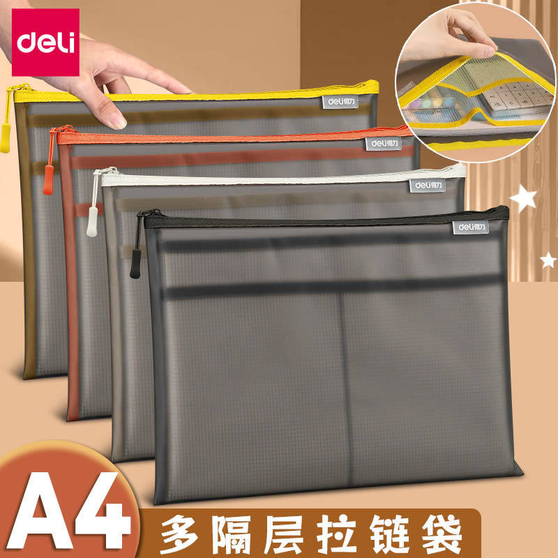 得力文件袋透明档案袋资料袋证件票据文件收纳袋多层加厚防水产检孕检手提包学生考试专用袋子分类分层试卷袋,文具电教/文化用品/商务用品,文件袋/资料袋/试卷收纳袋,淘宝优惠券,粉丝福利购,淘宝优惠卷