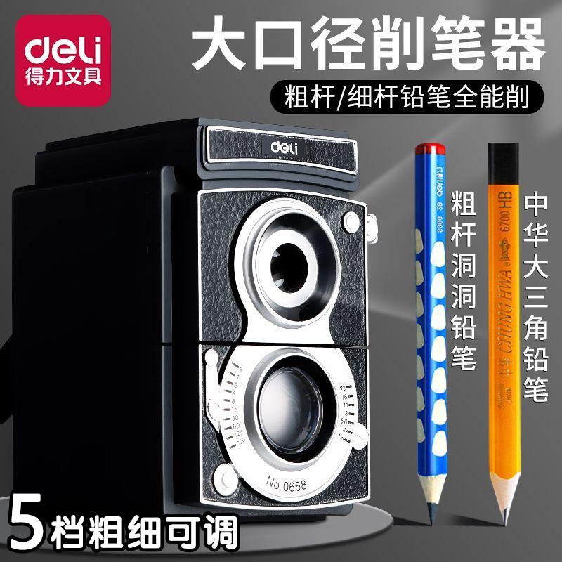 得力NUSIGN/纽赛大口径卷卷笔器