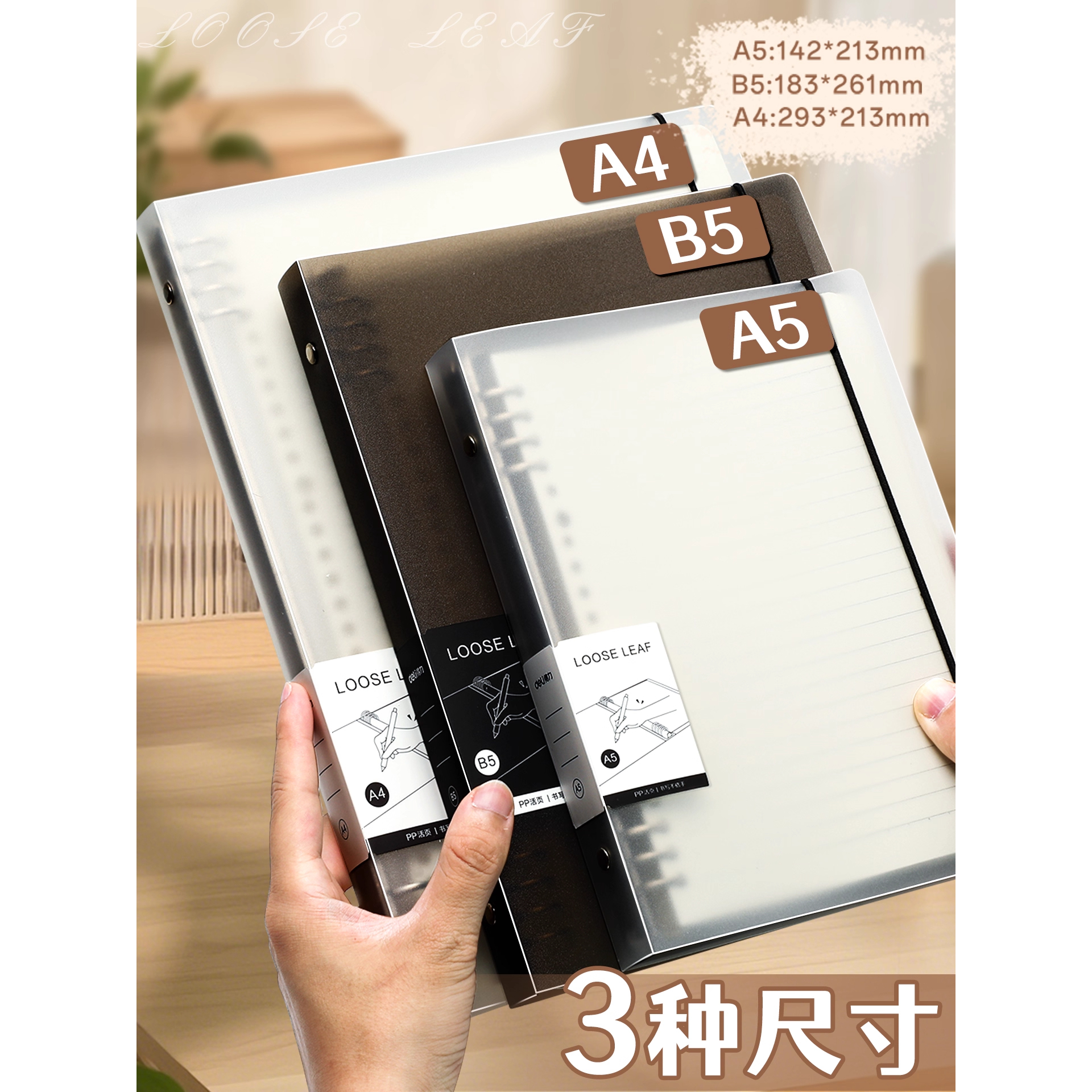 得力不硌手活页本B5可拆卸线圈笔记本高中生专用错题本活页a4初中生专用记事纸a5大学生考研学生用记事本