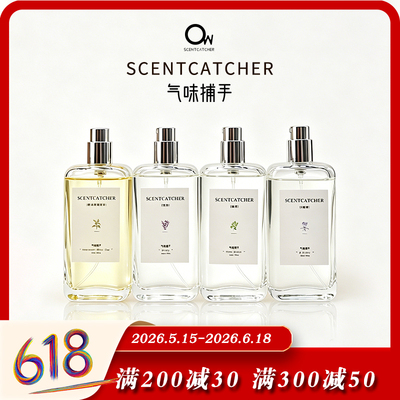 气味捕手香氛喷雾织物清新温和持久留香香薰