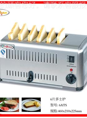 4AT四片多士炉6TS六片面包早餐机EB-A150链式不S钢锈商用薯条