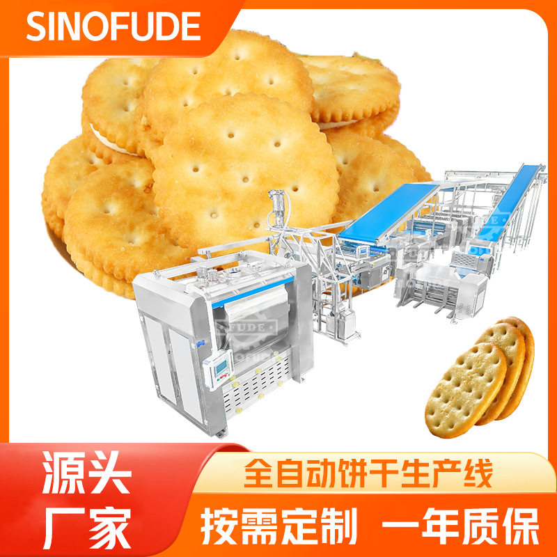 上海芙达机械小型大型酥性韧性苏打夹心饼干设备生产线,清洗/食品/商业设备,肉制品加工设备,淘宝优惠券,粉丝福利购,淘宝优惠卷