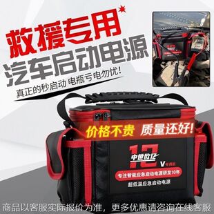 12伏汽车启动强启电源应急超级搭电宝汽修救援神器自动回充回流