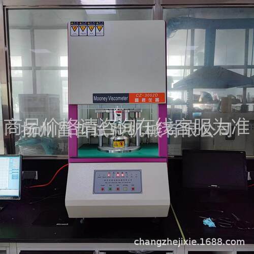 昌试哲仪器 橡胶门尼粘度计 再生胶测仪 0型号CZCZ-3002D-302D微