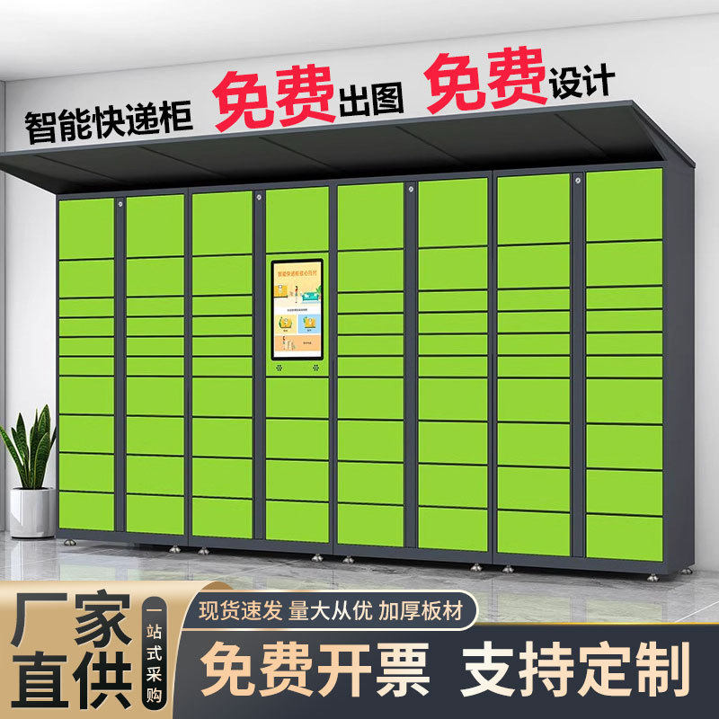智能快递柜小区驿站柜自提柜菜鸟自助扫码收费寄存收件柜钢制防火,五金/工具,工具柜/工具架/工具物料架,淘宝优惠券,粉丝福利购,淘宝优惠卷